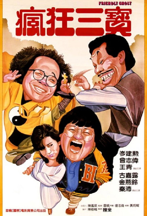 老友鬼鬼 封面