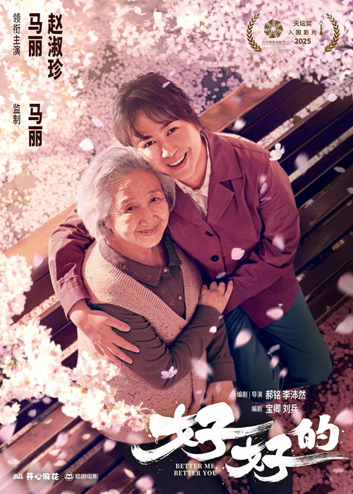 好好的 封面