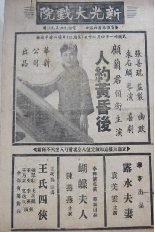 人约黄昏后 封面