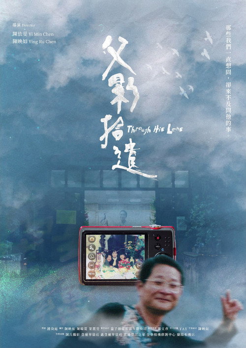 父影拾遺 封面
