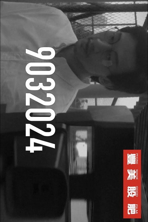 9032024 封面