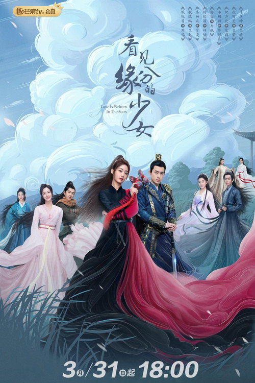 看见缘分的少女 封面