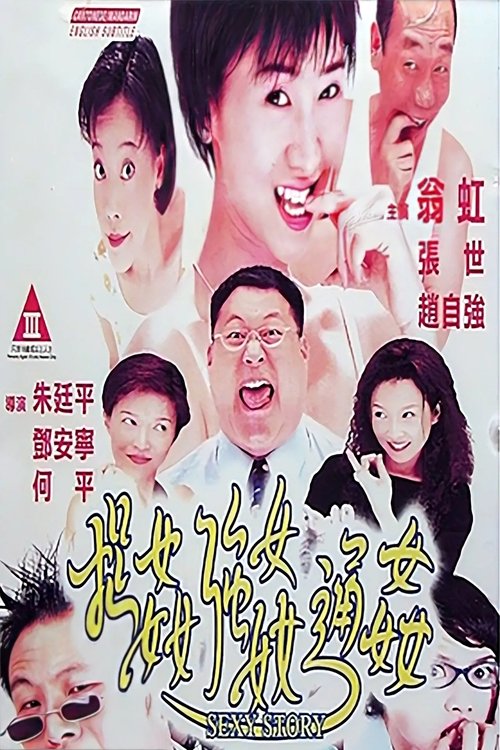 浮世绘:捉奸·通奸·强奸 封面