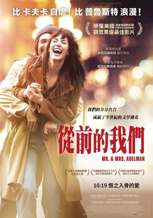 阿德尔曼夫妇 封面