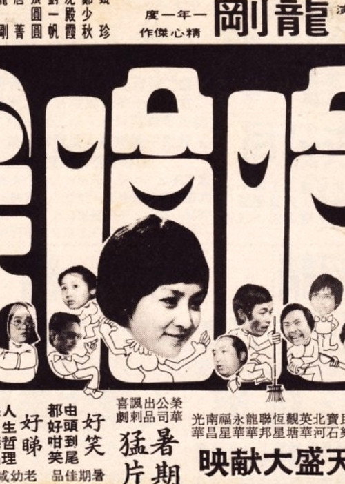 哈哈笑 封面