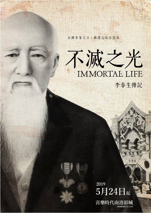不灭之光 封面
