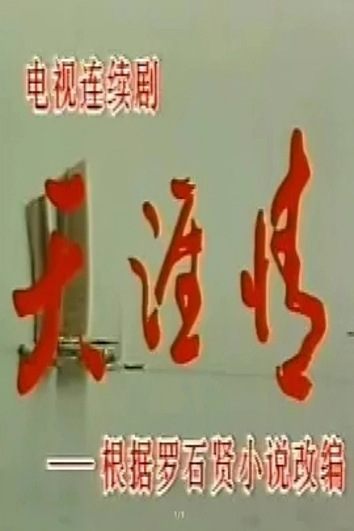 天涯情 封面