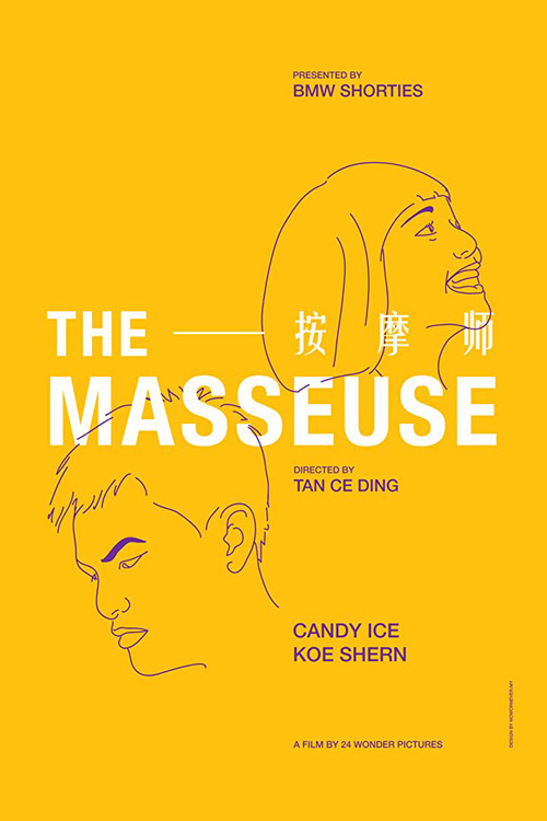 The Masseuse 封面