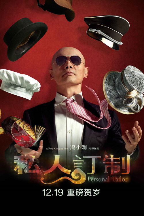 私人订制 封面