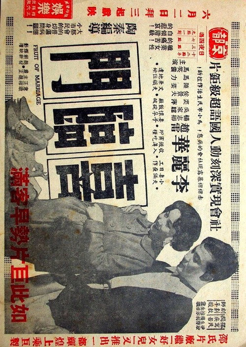 喜臨門 封面