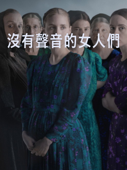 女人们的谈话 封面