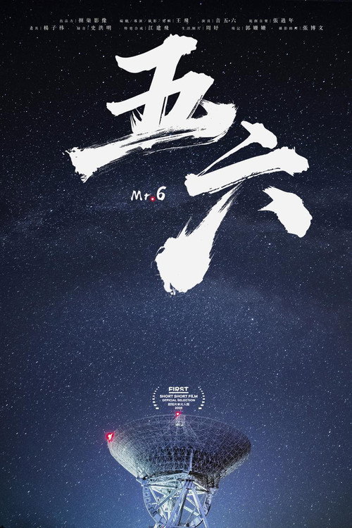 五六 封面