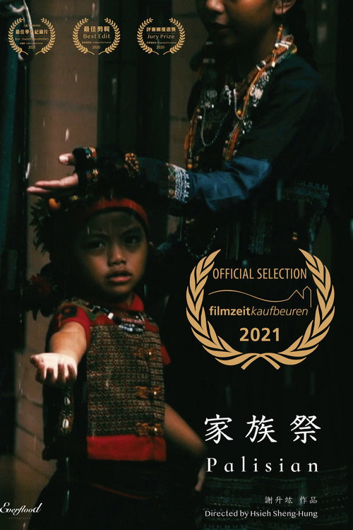 家族祭 封面