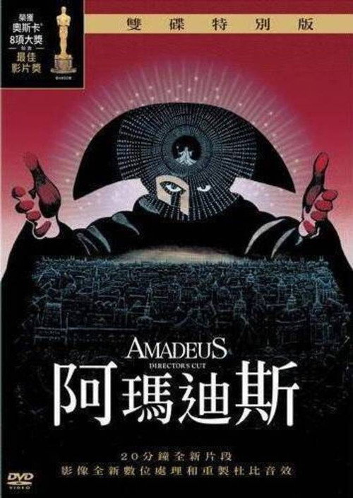 莫扎特传 封面