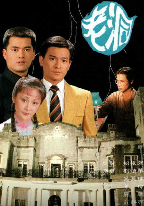 老洞 封面