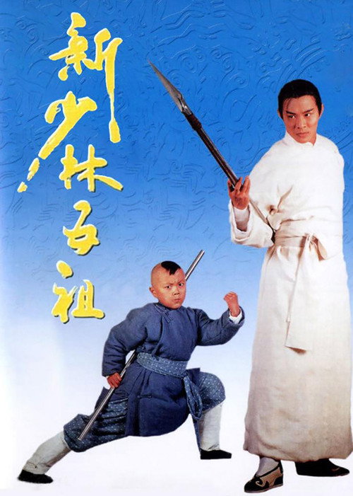 洪熙官 封面