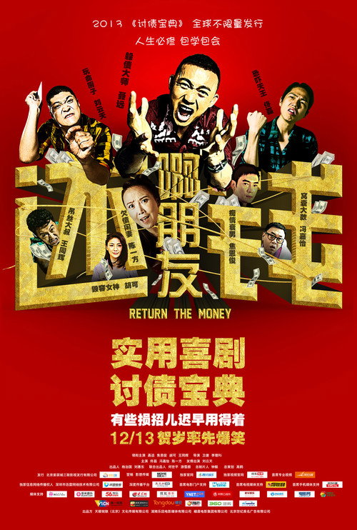 啊朋友还钱 封面