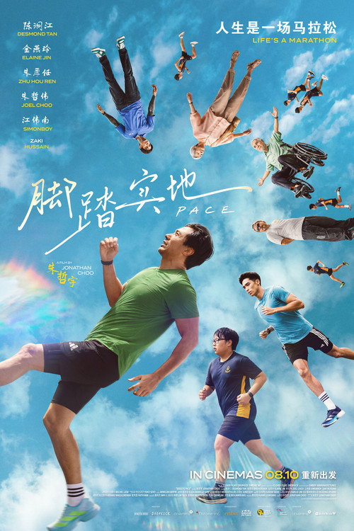 脚踏实地 封面