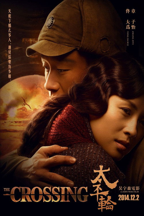 太平轮(上) 封面