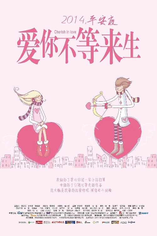 爱你不等来生 封面