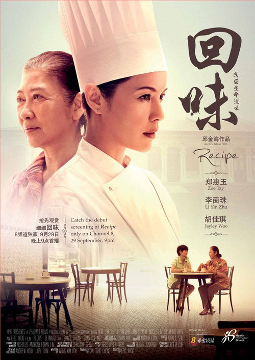 回味 封面