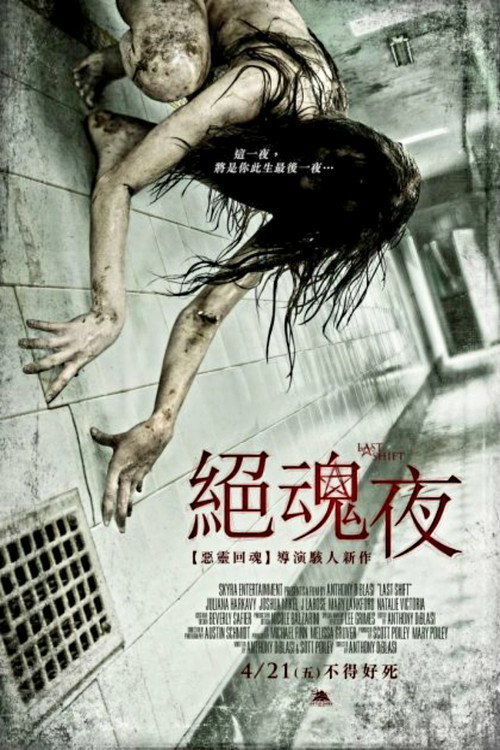 最后一班 封面