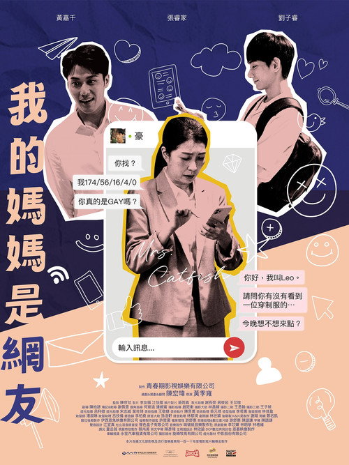 我的媽媽是網友 封面