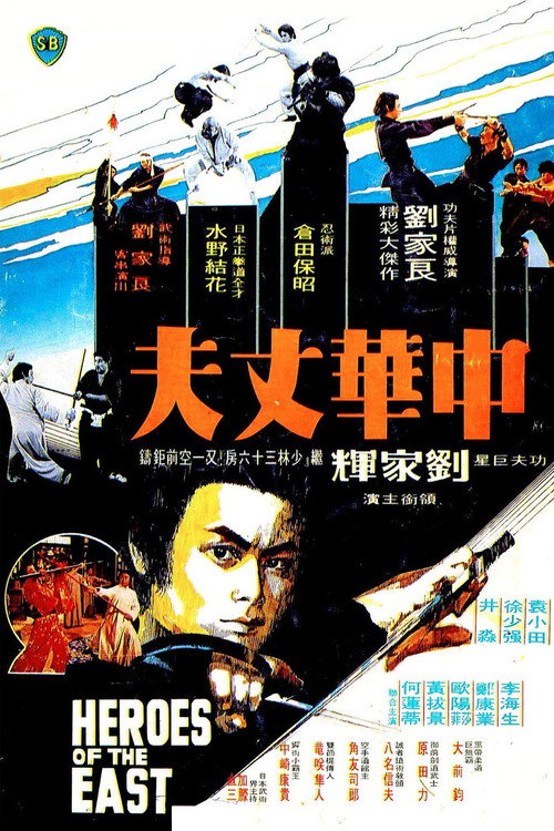 中华丈夫 封面