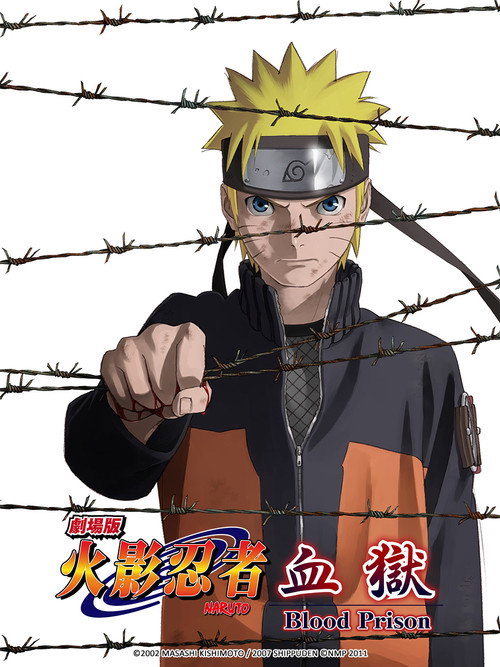 火影忍者剧场版:血狱 封面