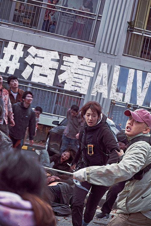 活着 封面