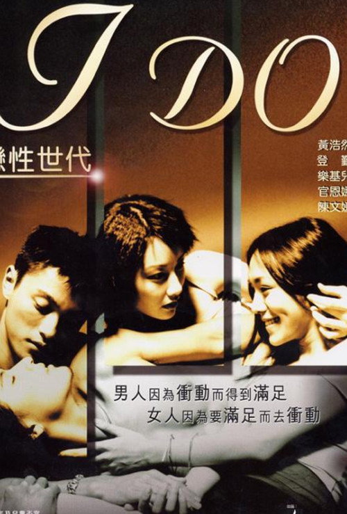 恋性世代 封面