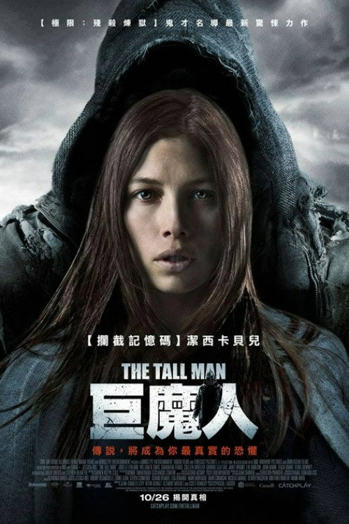 高个夜魔 封面