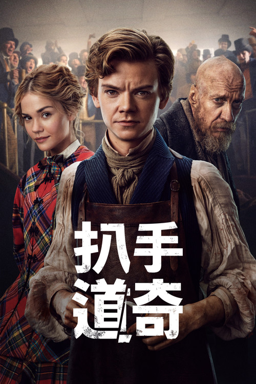 小扒手道奇 封面