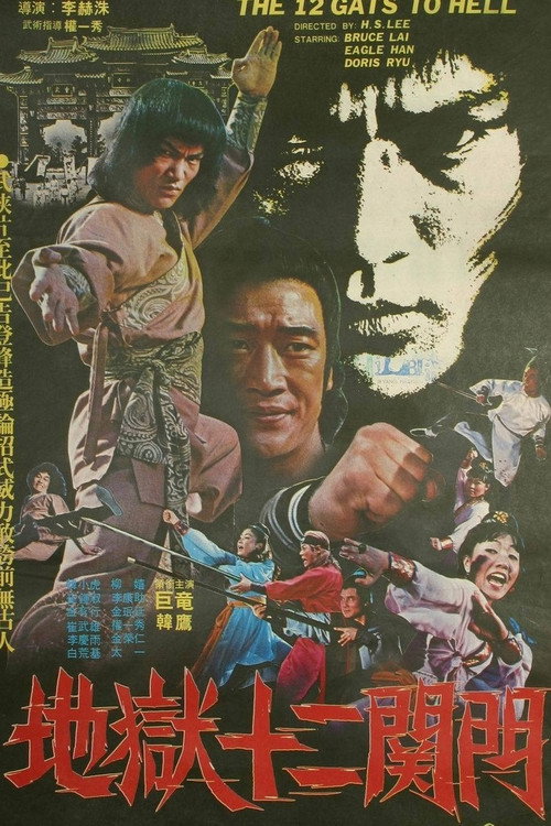 高手過招 封面