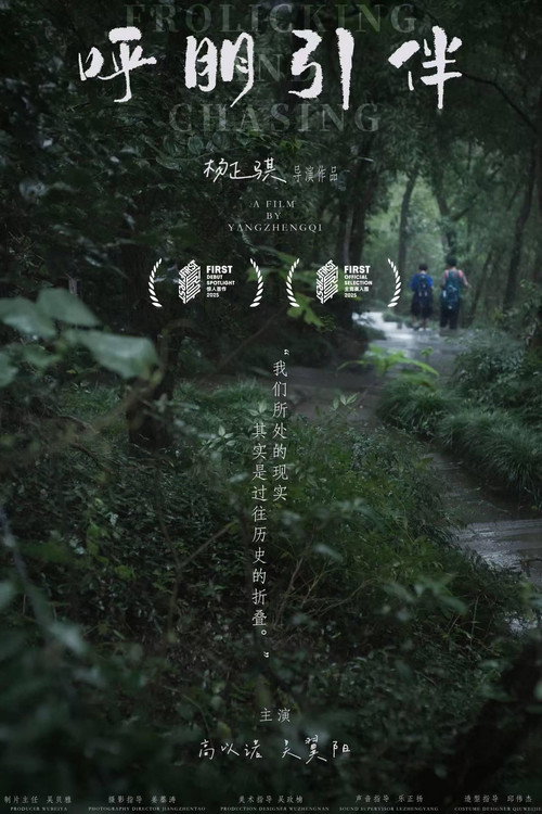 呼朋引伴 封面