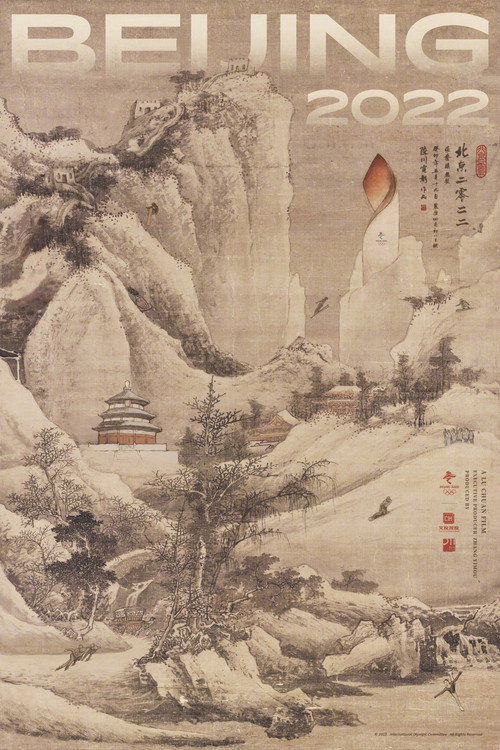 北京2022 封面