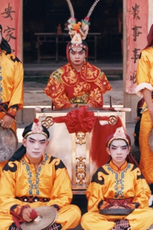 Young Masters: Yingge Boys 封面
