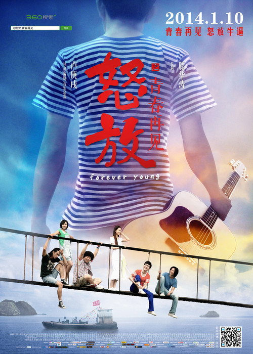 怒放 封面