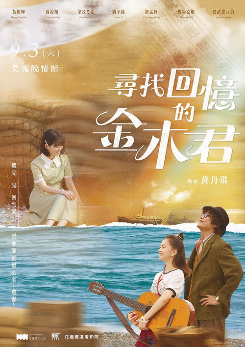尋找回憶的金木君 封面