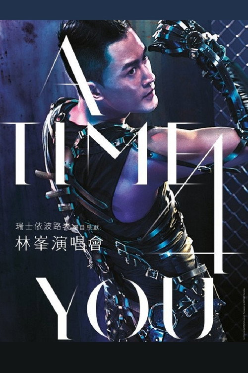 A Time 4 You 林峰演唱会 封面