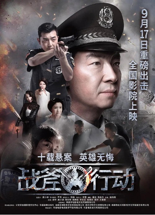 战斧行动 封面
