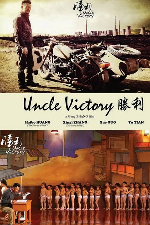 胜利 封面
