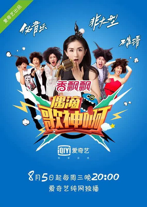 偶滴歌神啊 封面