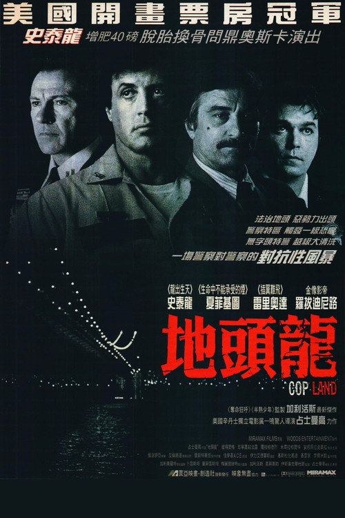 警察帝国 封面