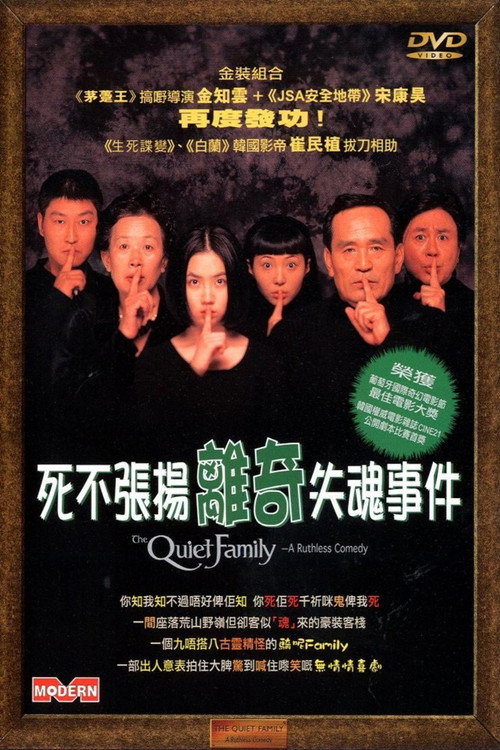 死不张扬离奇失魂事件 封面