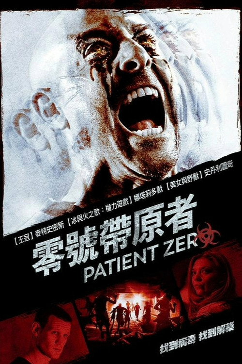零号病人 封面