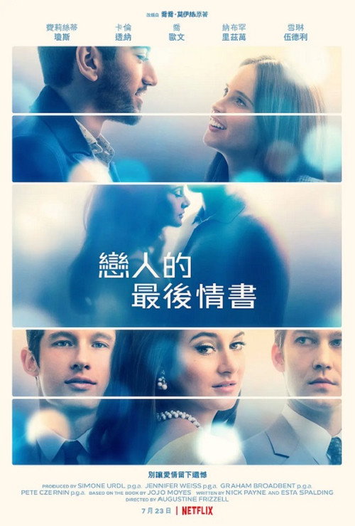 爱人的最后一封情书 封面