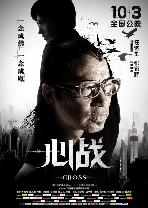 心战 封面