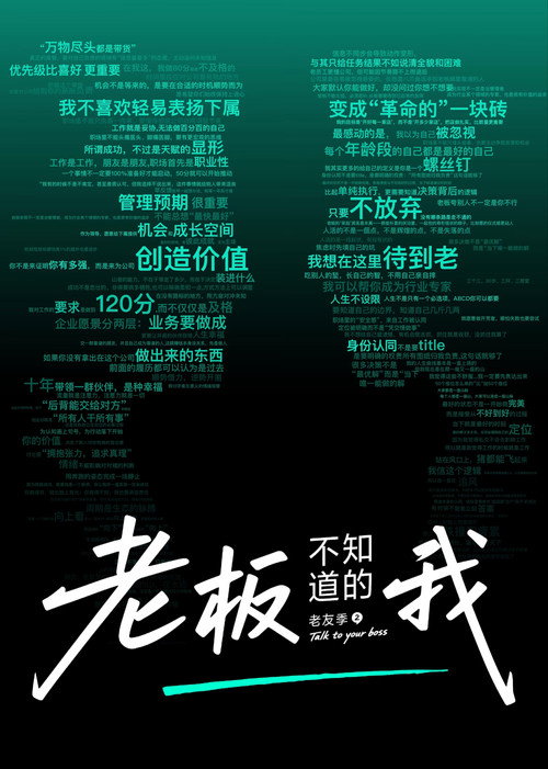 老板不知道的我 封面