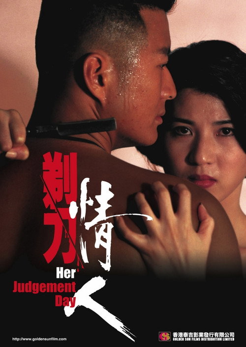 剃刀情人 封面